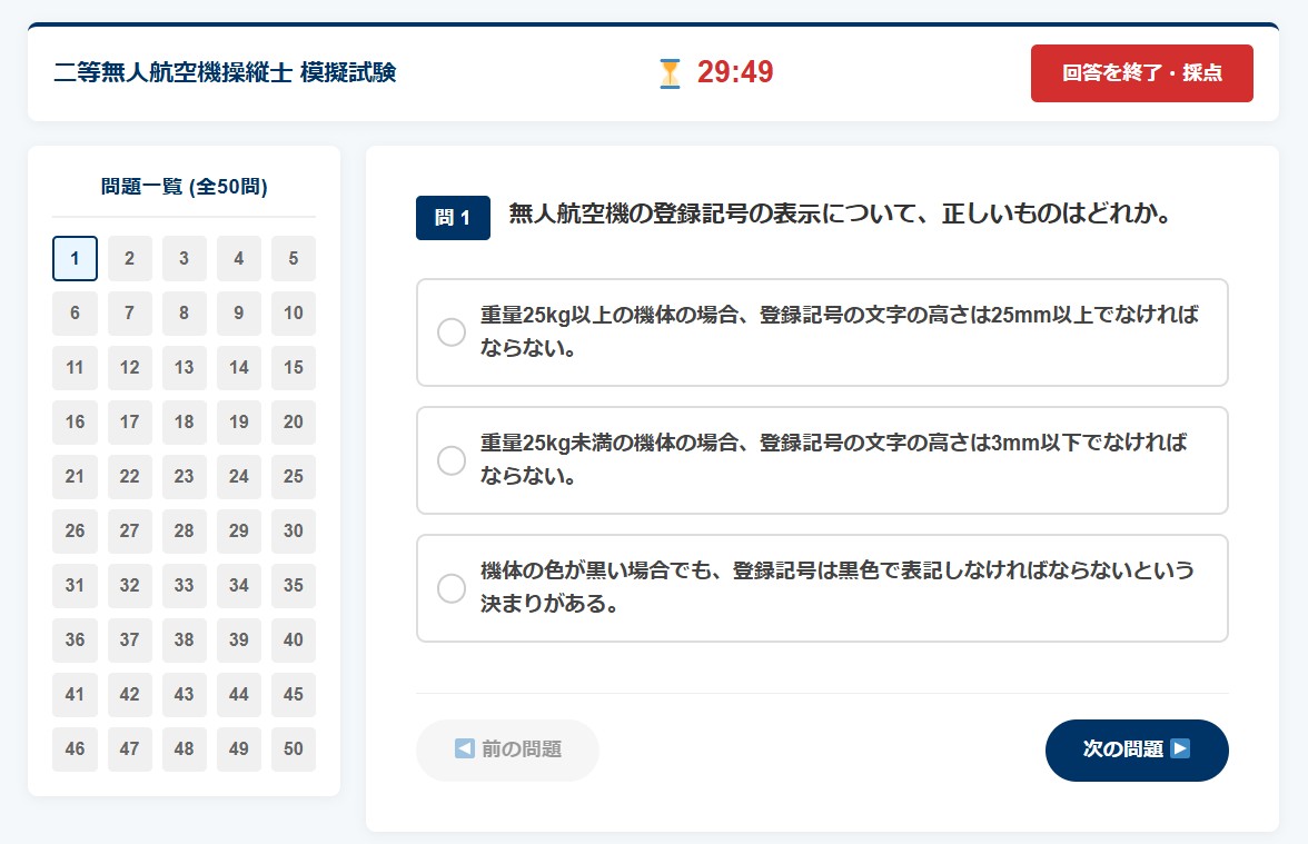 講習用シートとWeb模擬試験のイメージ